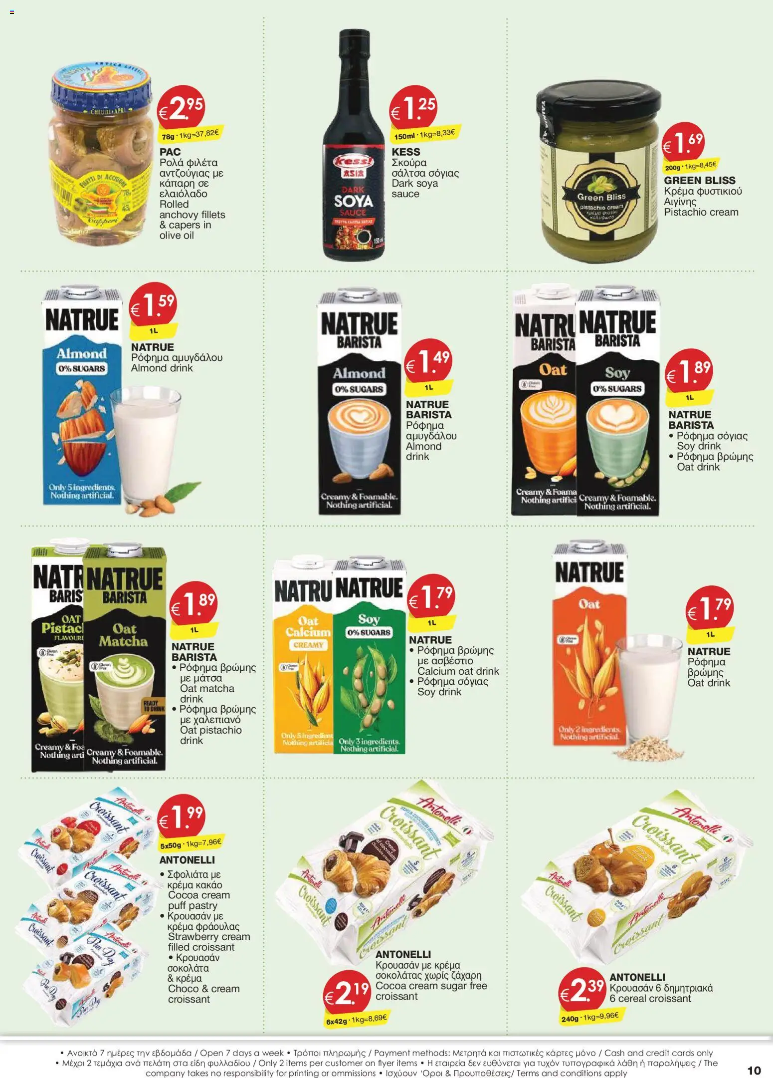 Super Discount Store φυλλαδιο – σε ισχύ από 30/10/2026 | Σελίδα: 10 | Προϊόντα: Matcha