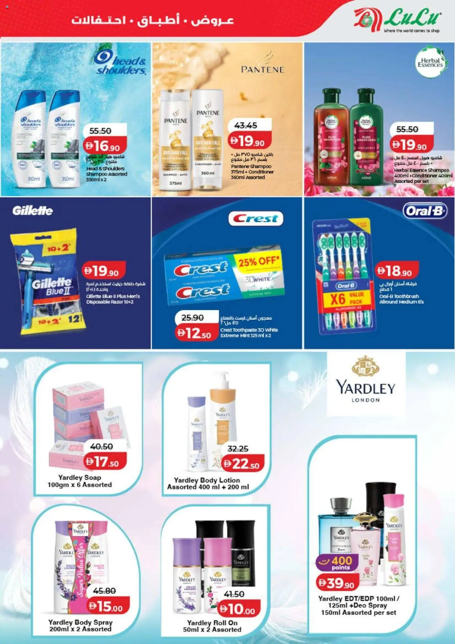 {H1} | Page: 61 | Products: Toothbrush, Soap, Shampoo, Body spray