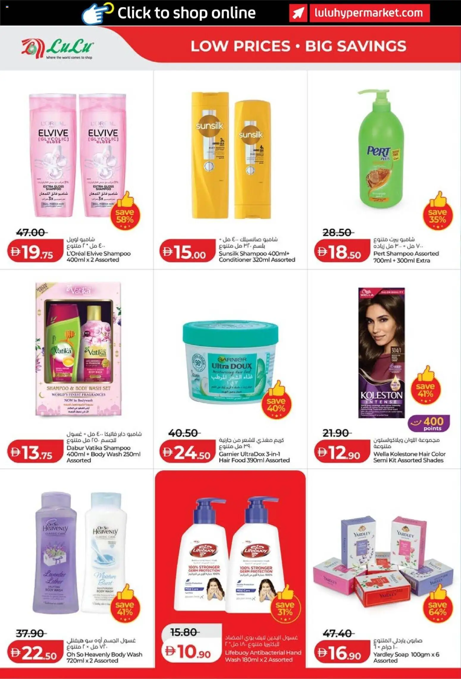 {H1} | Page: 22 | Products: Soap, Body wash, Shampoo, Conditioner