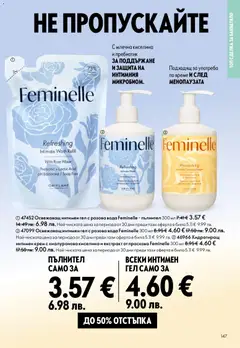Преглед на Oriflame каталог 07 - Офертите са валидни от 13.05.2026 | Страница: 147 | Продукти: Крем, Вода, Праскова