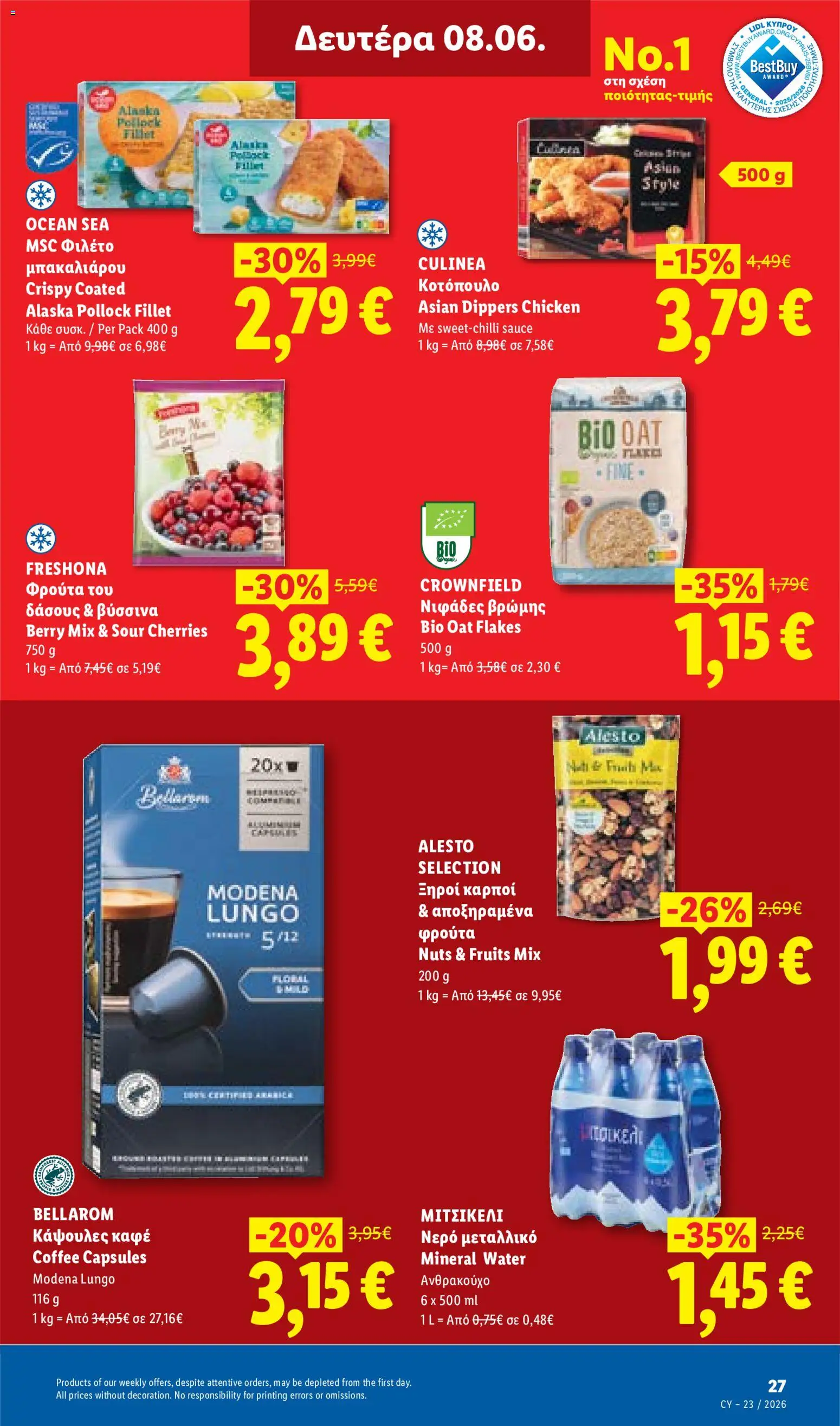 Lidl φυλλαδιο – σε ισχύ από 04.06.2026 | Σελίδα: 29