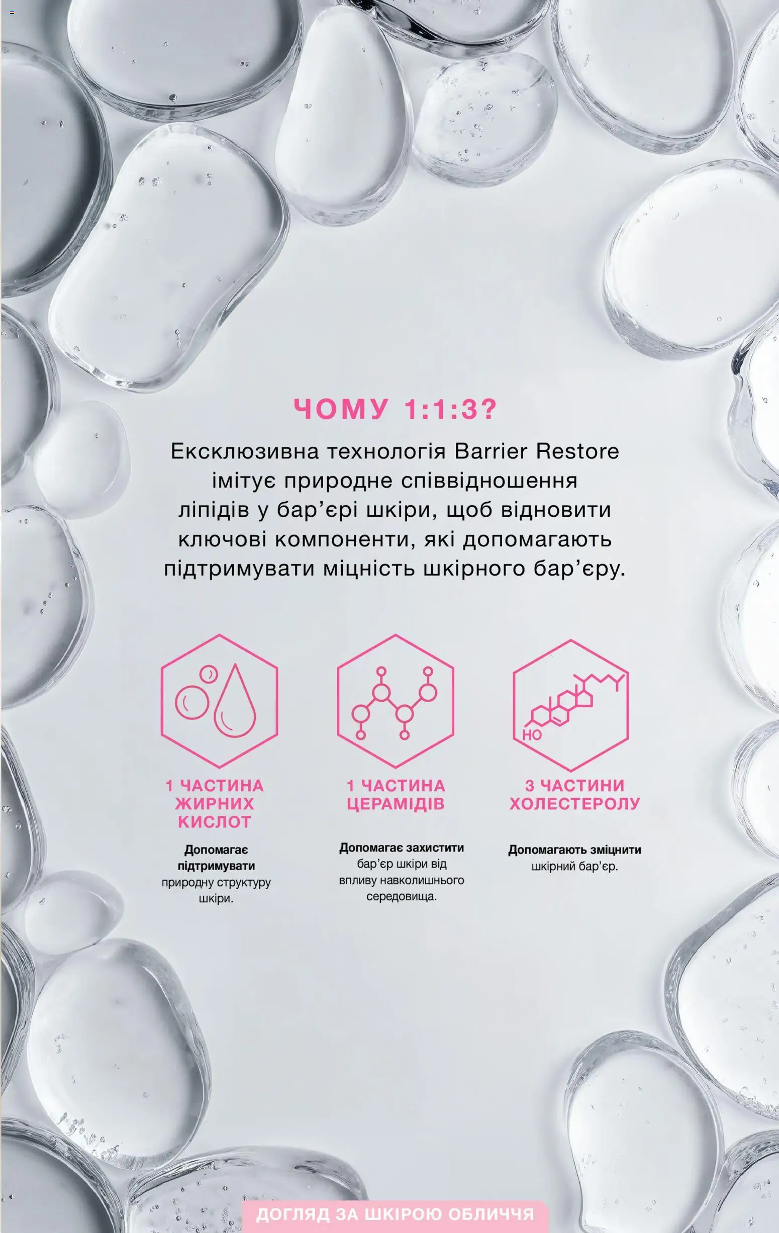 Mary Kay Kаталог - дійснийкції з 16.01.2026 | Сторінка: 5