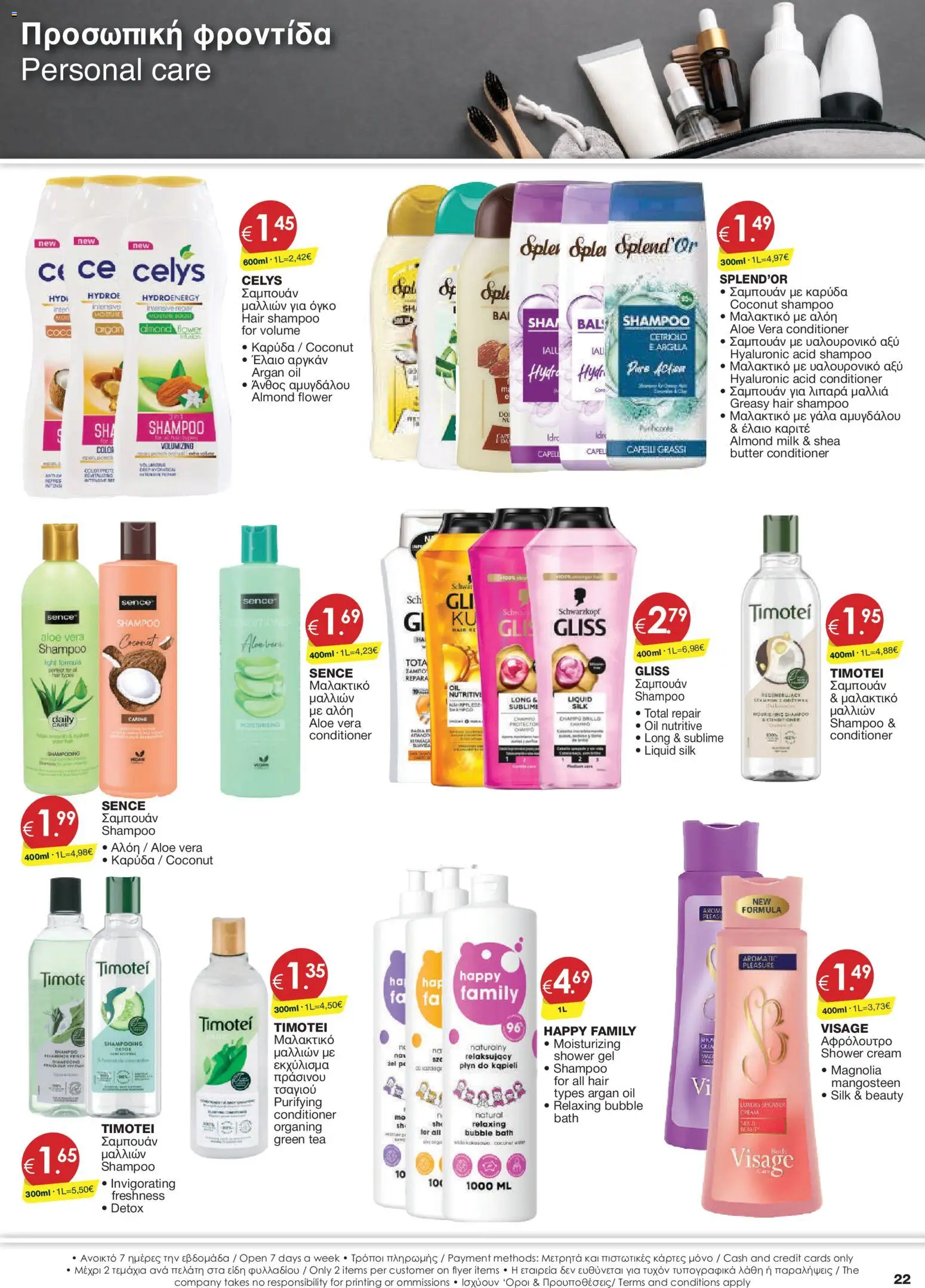 Super Discount Store φυλλαδιο – σε ισχύ από 29/09/2026 | Σελίδα: 22