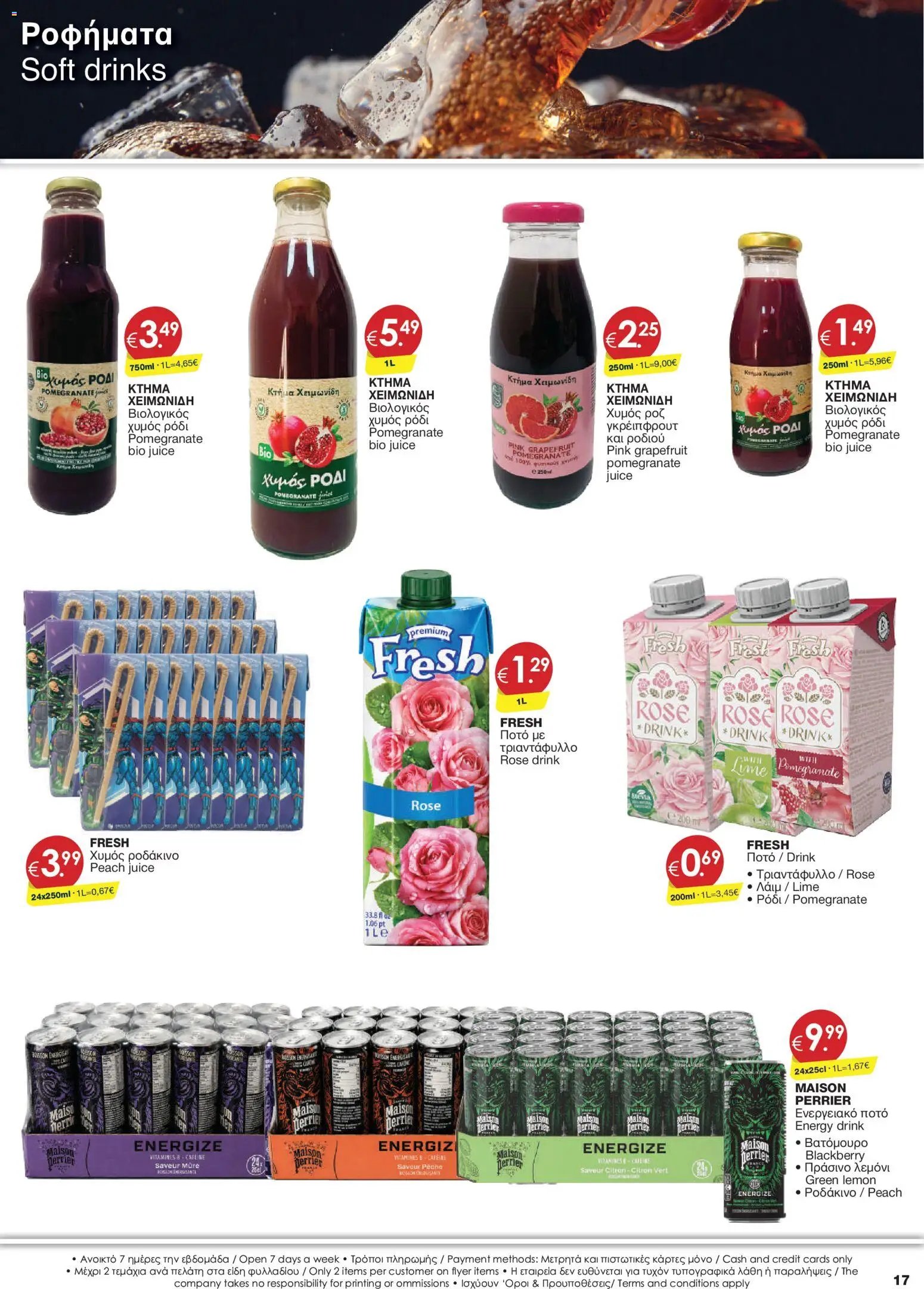 Super Discount Store φυλλαδιο – σε ισχύ από 29/09/2026 | Σελίδα: 17