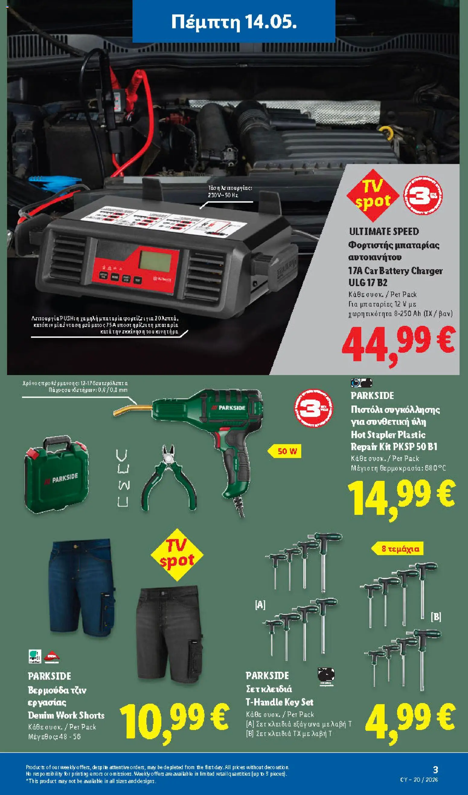 Lidl φυλλαδιο_more to value – σε ισχύ από 14.05.2026 | Σελίδα: 35