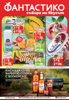 Преглед на Фантастико Cедмична брошура - Офертите са валидни от 09.07.2026