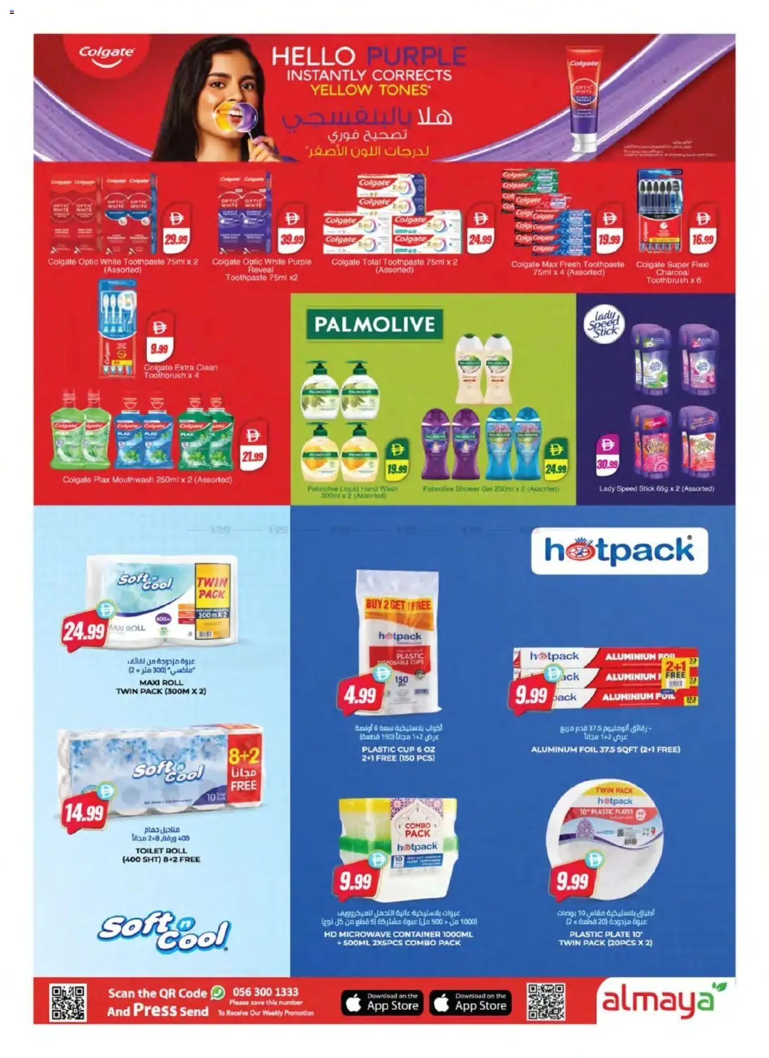 {H1} | Page: 12 | Products: Toothpaste, Shower, Press, Mouthwash