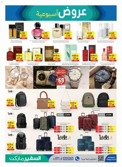 Preview of Safeermarket catalogue everyday care valid from 11.06.2026 | Page: 11