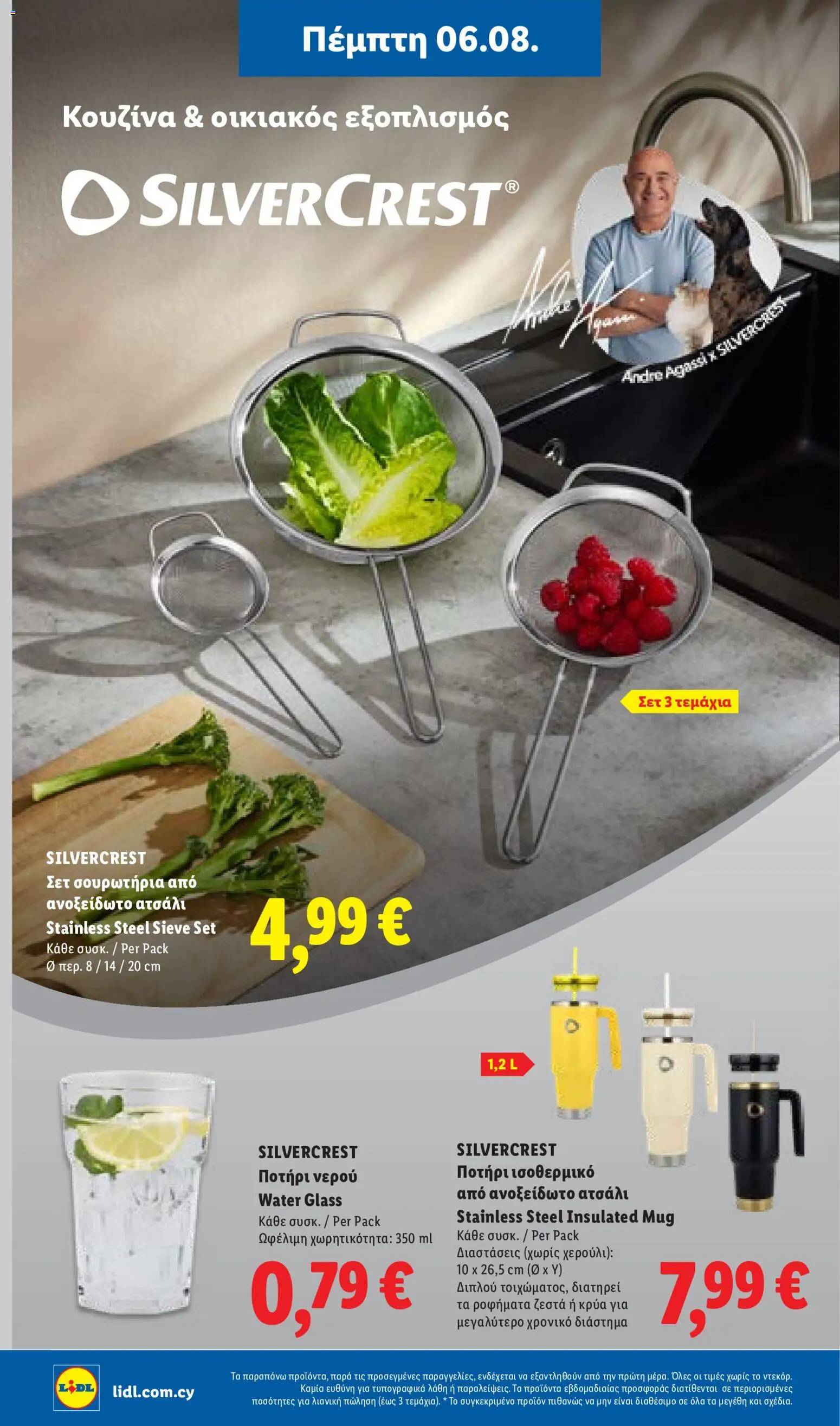 Lidl φυλλαδιο – σε ισχύ από 06/08/2026 | Σελίδα: 50