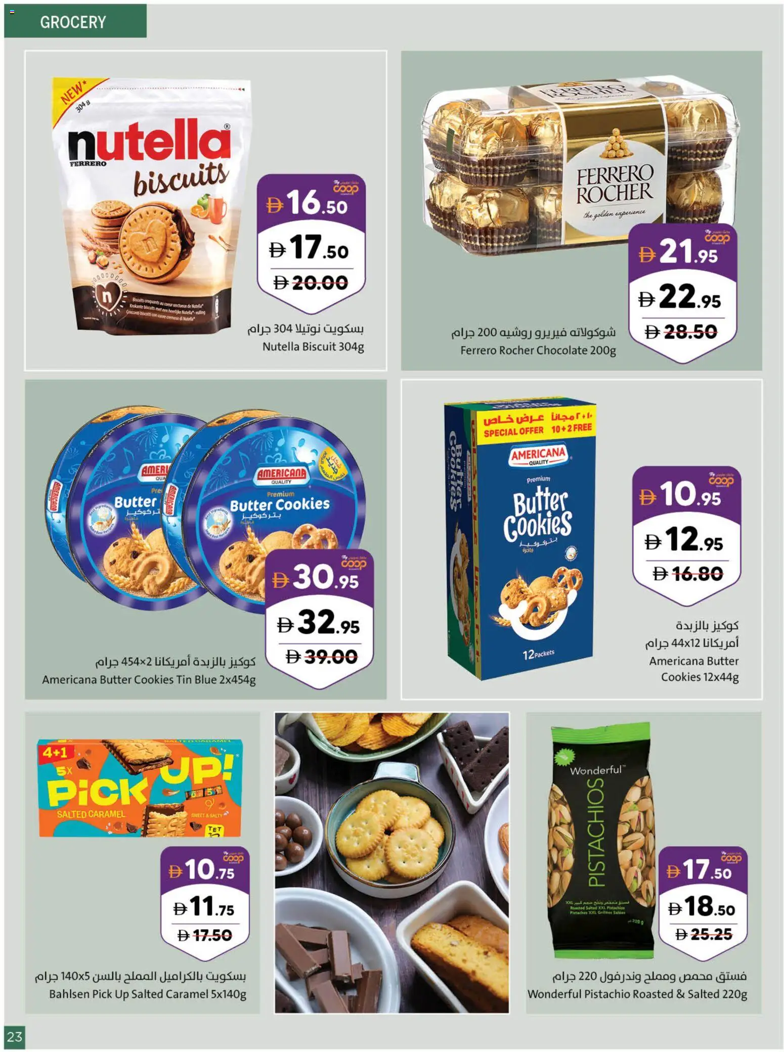 {H1} | Page: 23 | Products: Banány, Банани
