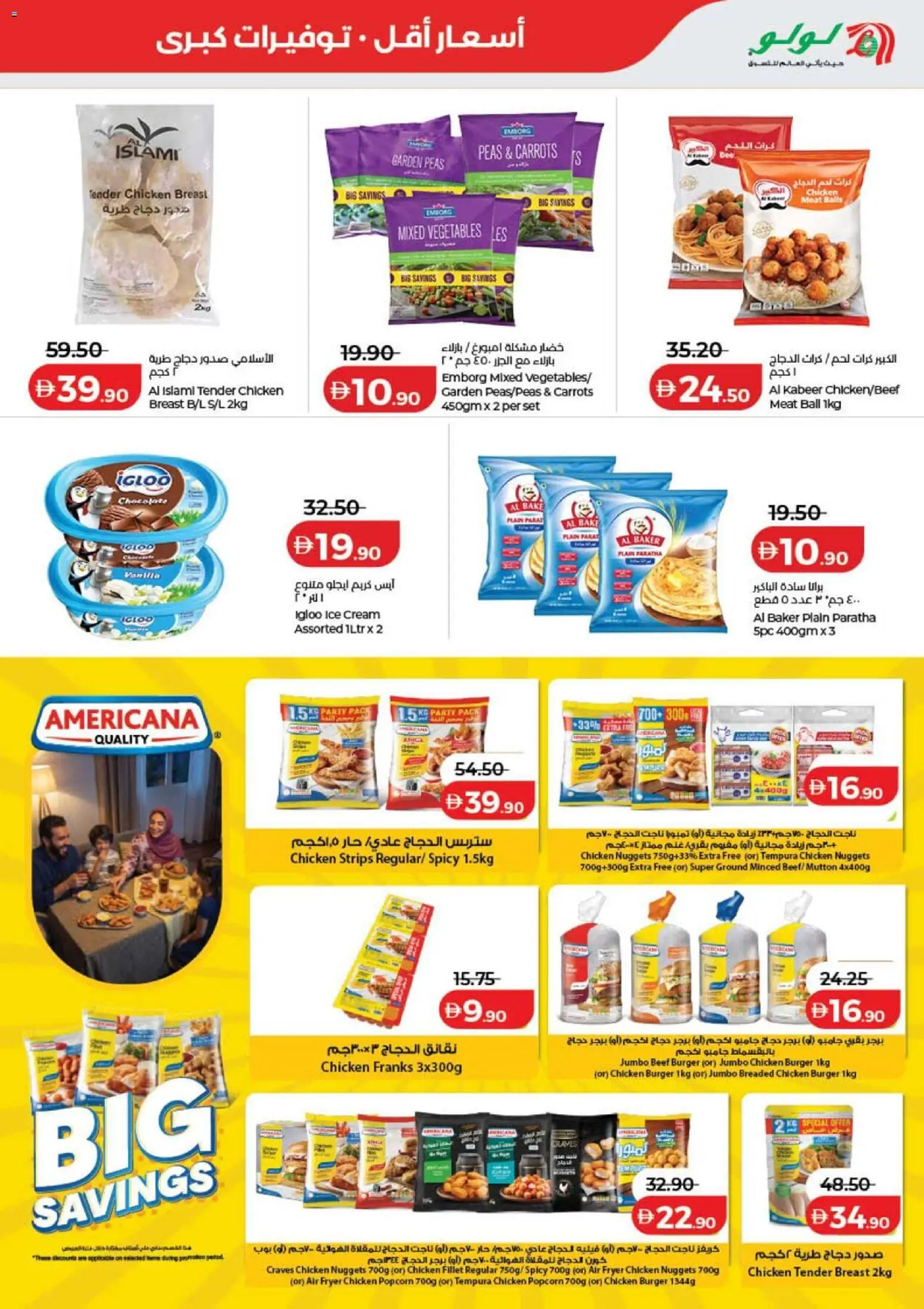 {H1} | Page: 25 | Products: Popcorn, Chicken, Beef, Vegetables