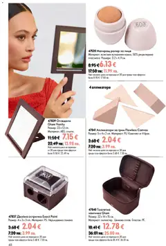 Преглед на Oriflame каталог 10 - Офертите са валидни от 15.07.2026 | Страница: 48