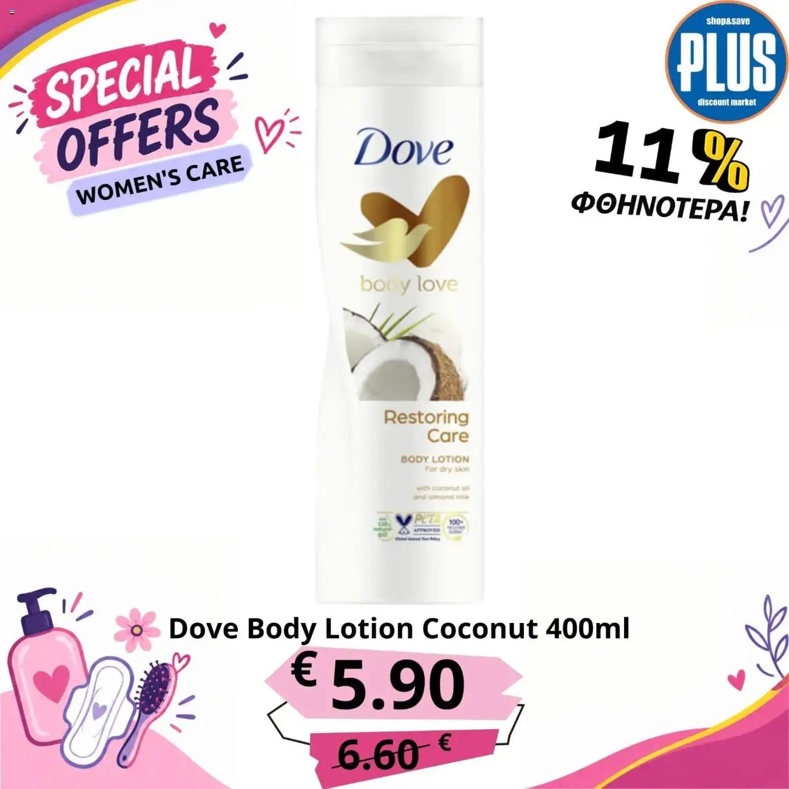 Plus Discount Market φυλλαδιο – σε ισχύ από 10/10/2026 | Σελίδα: 2