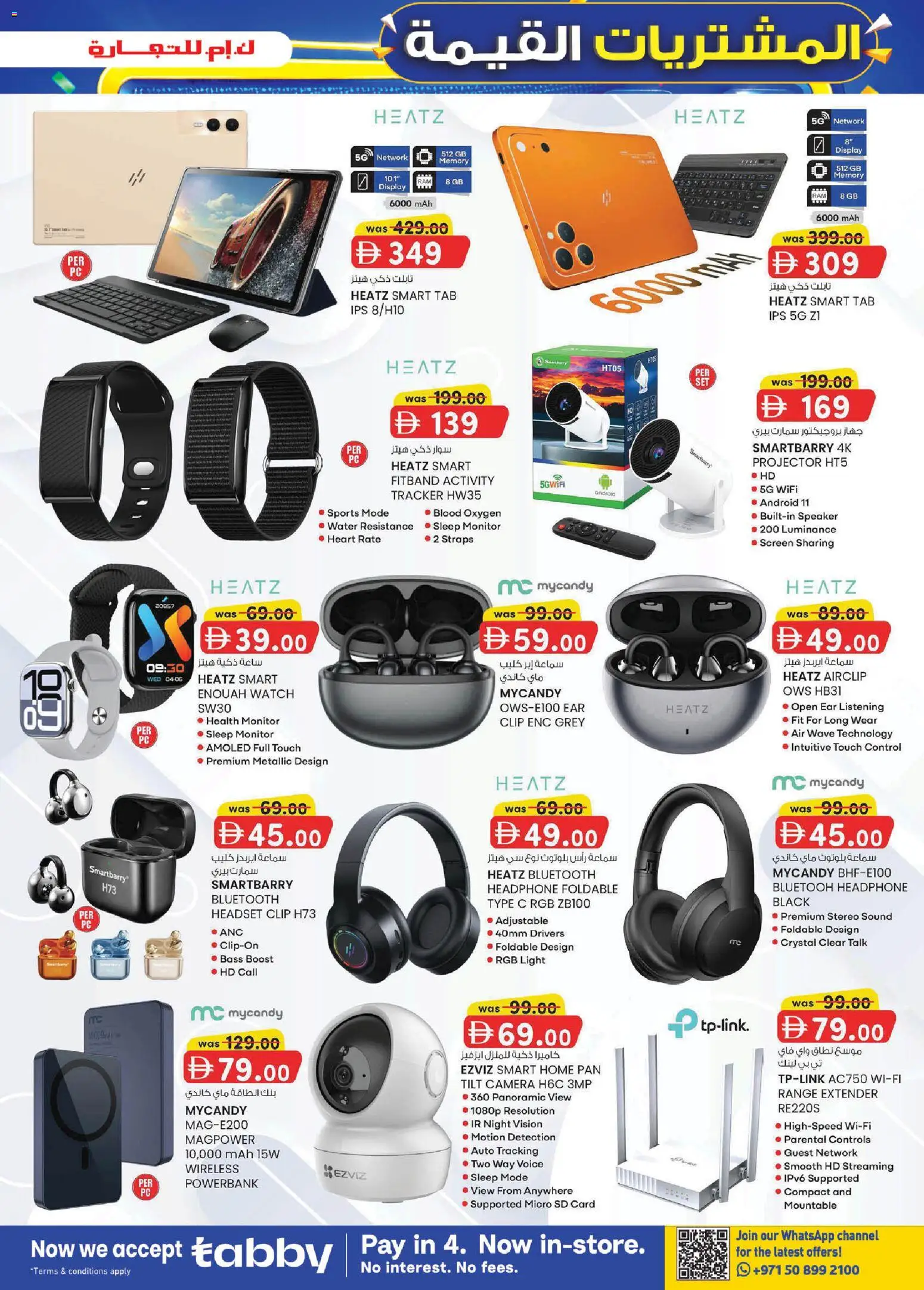 {H1} | Page: 3 | Products: Headset, Water, Light, Watch