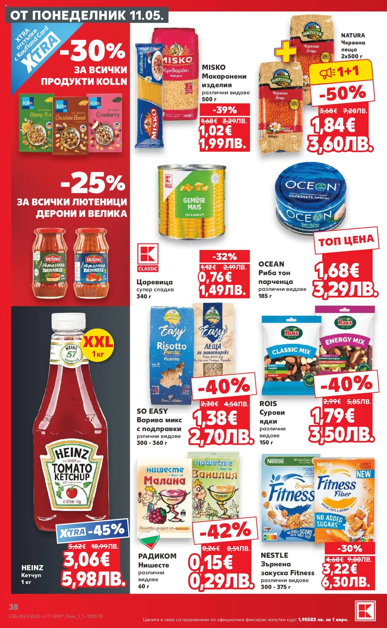 {H1} | Страница: 38 | Продукти: Риба, Подправки, Малина, Calvados