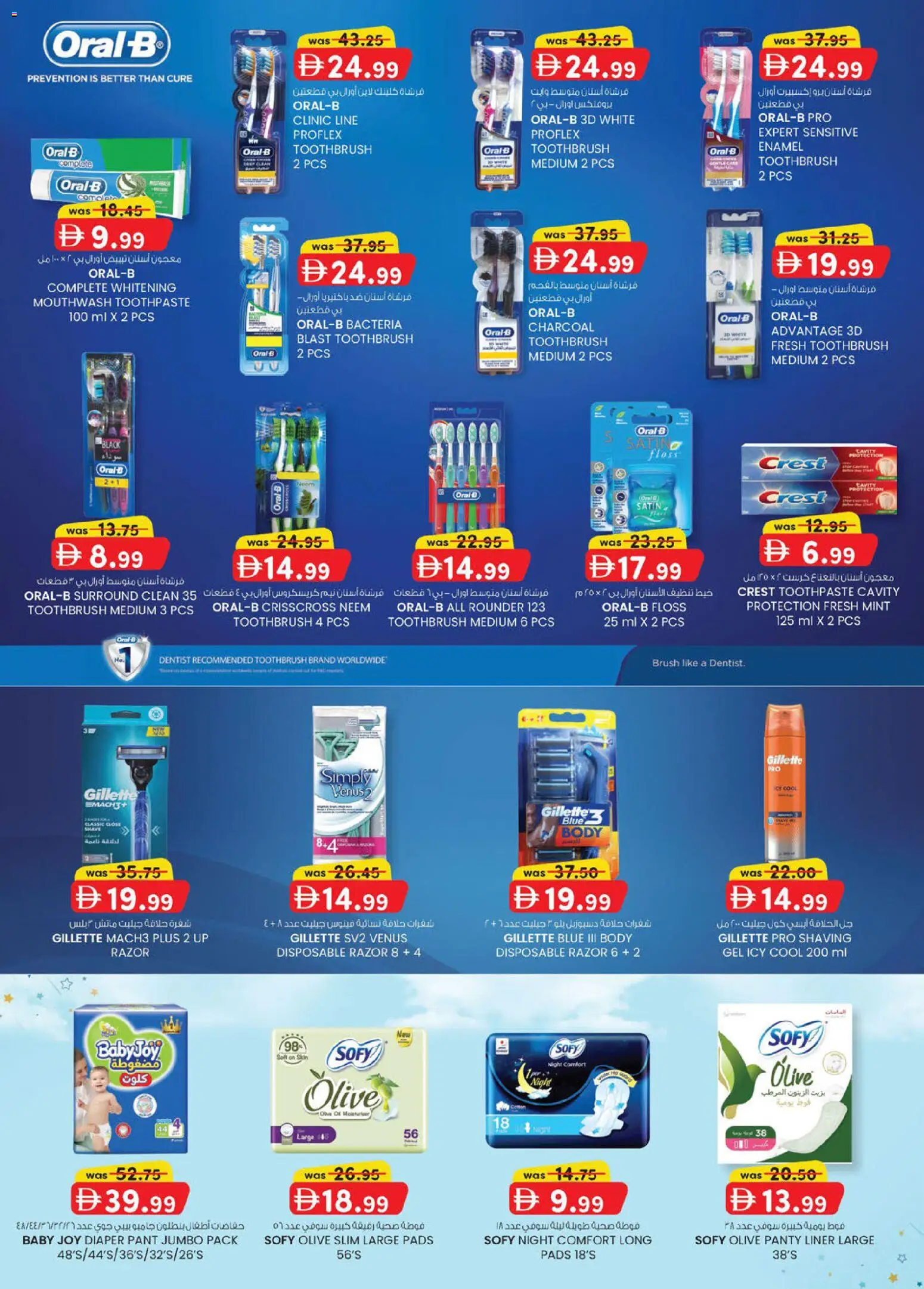 {H1} | Page: 7 | Products: Enamel, Toothbrush, Brush, Mouthwash