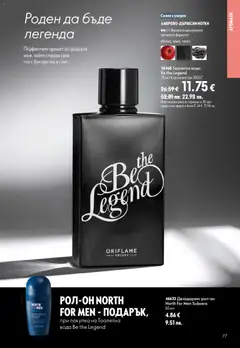 Преглед на Oriflame каталог 11 - Офертите са валидни от 05.08.2026 | Страница: 77 | Продукти: Дезодорант, Вода, Аромат, Тоалетна вода