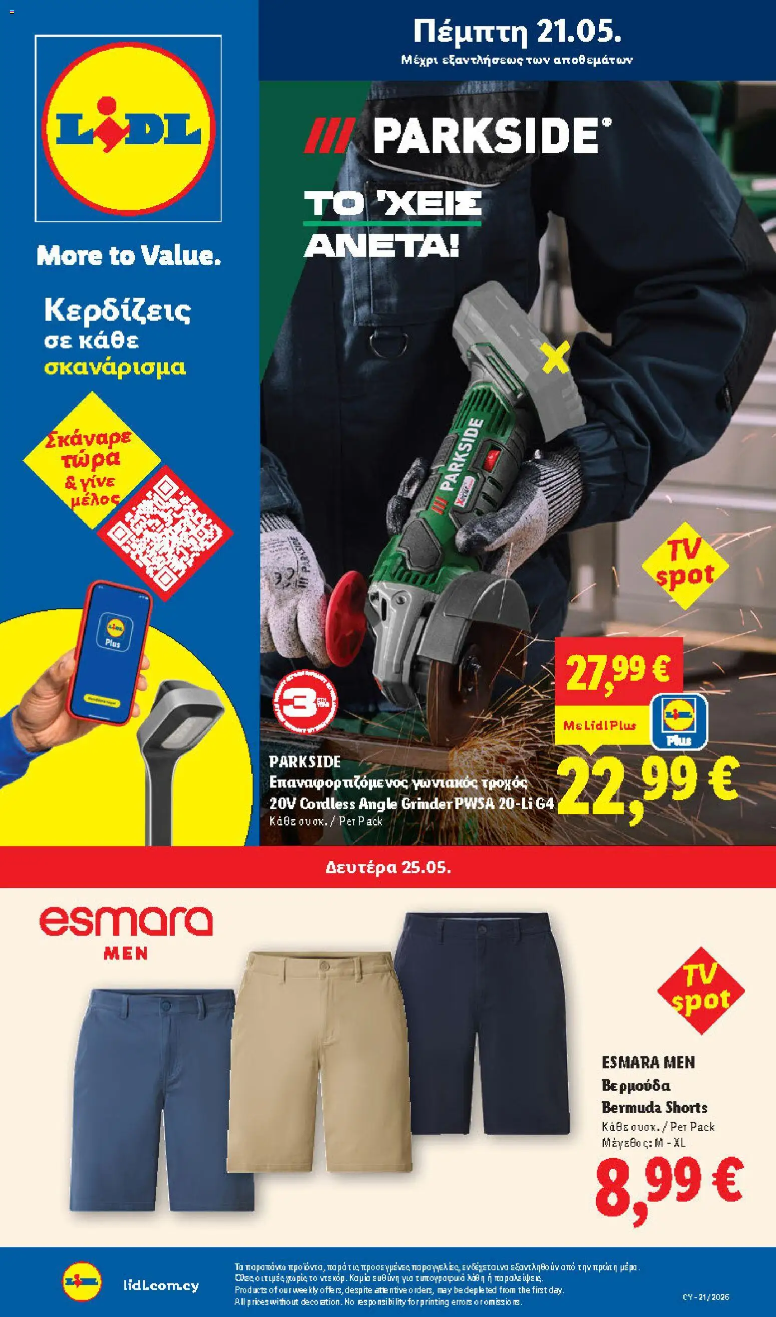 Lidl φυλλαδιο – σε ισχύ από 21.05.2026 | Σελίδα: 35