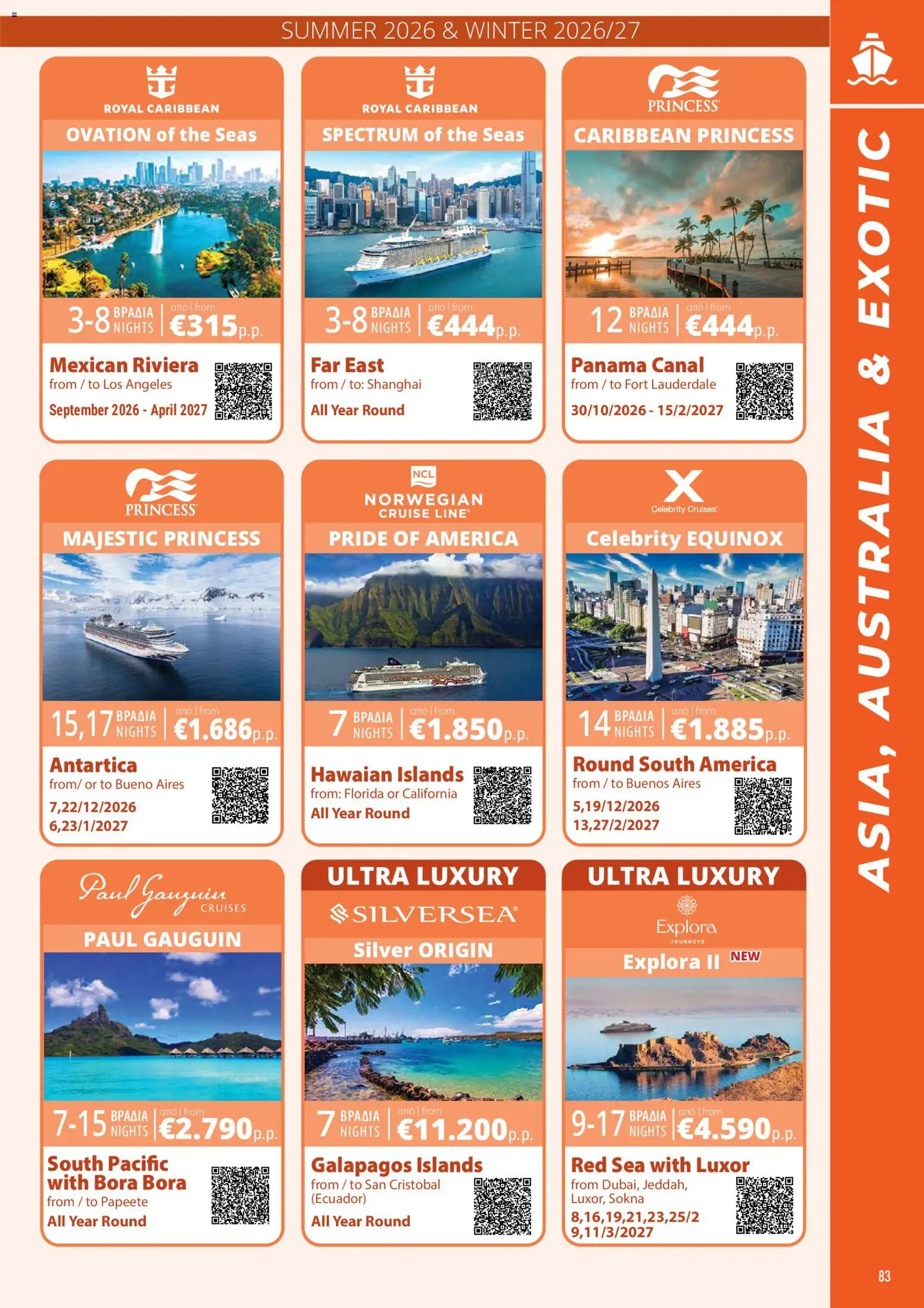 Top Kinisis φυλλαδιο Κατάλογος Κρουαζιέρων 2026/27 – σε ισχύ από 01/07/2026 | Σελίδα: 83