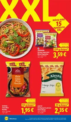 Lidl φυλλαδιο σε ισχύ από 20/08/2026 | Σελίδα: 24 | Προϊόντα: Noodles