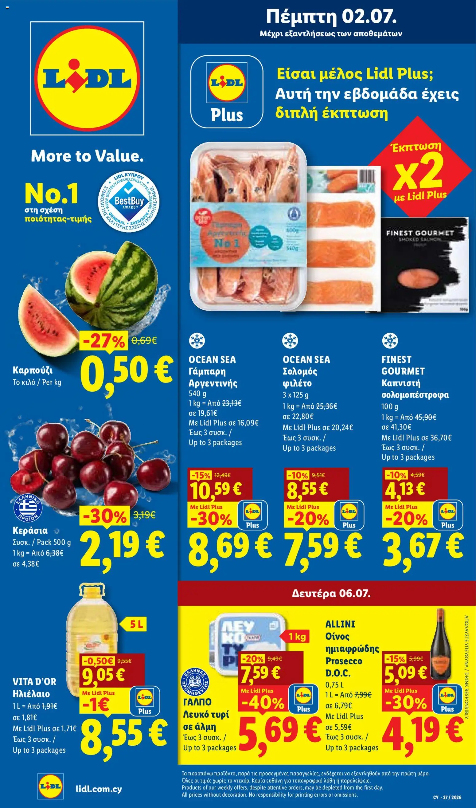 Lidl φυλλαδιο more to value – σε ισχύ από 02/07/2026 | Σελίδα: 1