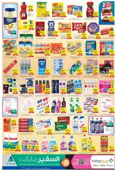 Preview of Safeermarket catalogue valid from 19 Jun, 2026 | Page: 3