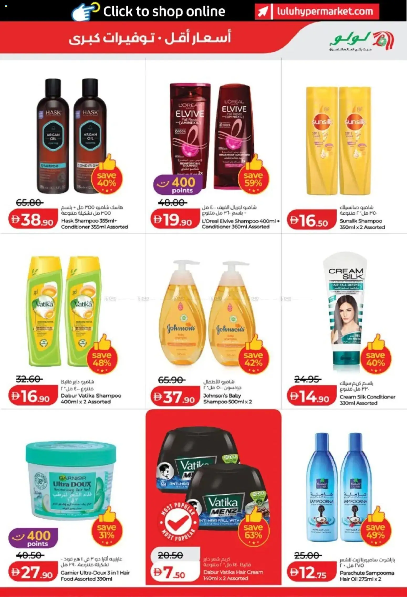 {H1} | Page: 17 | Products: Oil, Cream, Shampoo, Hair oil
