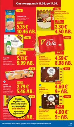 Преглед на Сладолед на клечка XXL, Класик 8 x 120 ml/onaковка - Офертите са валидни от 11.05.2026 | Страница: 31