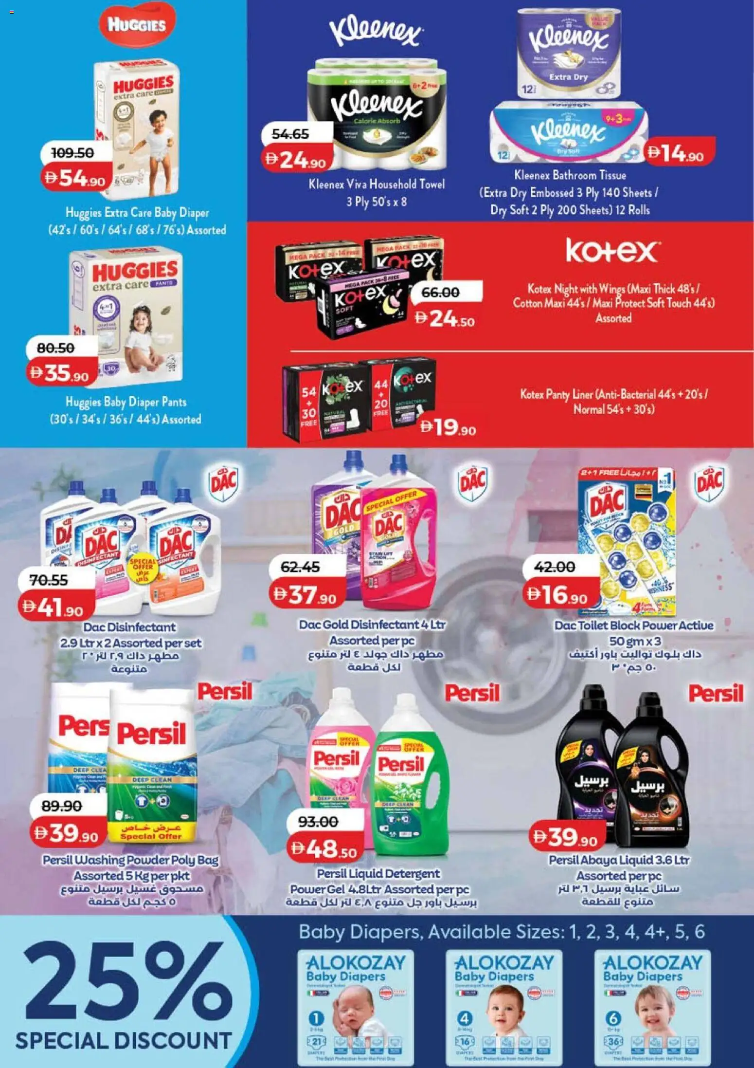 {H1} | Page: 36 | Products: Detergent, Pants, Towel, PC