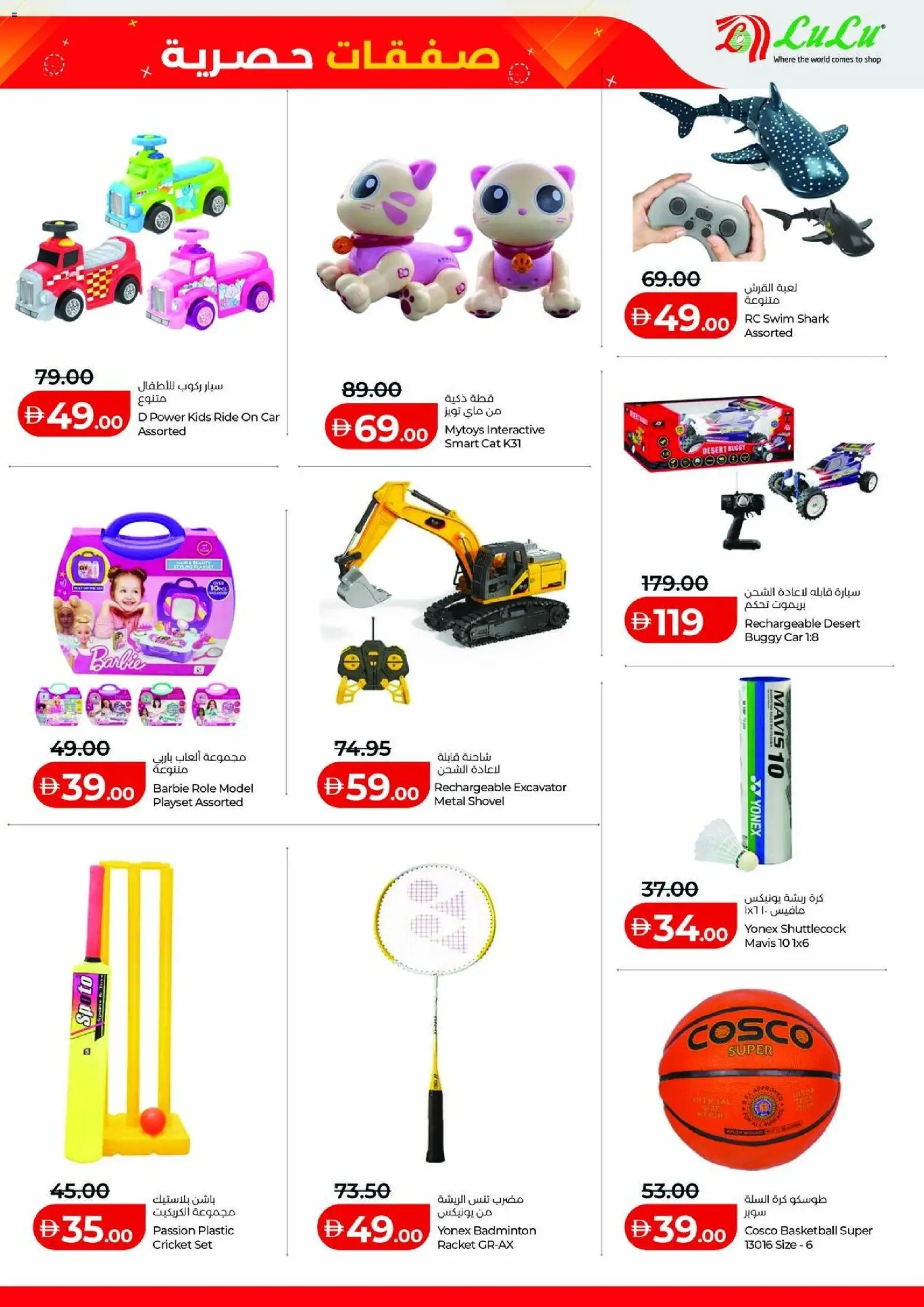 {H1} | Page: 15 | Products: Playset