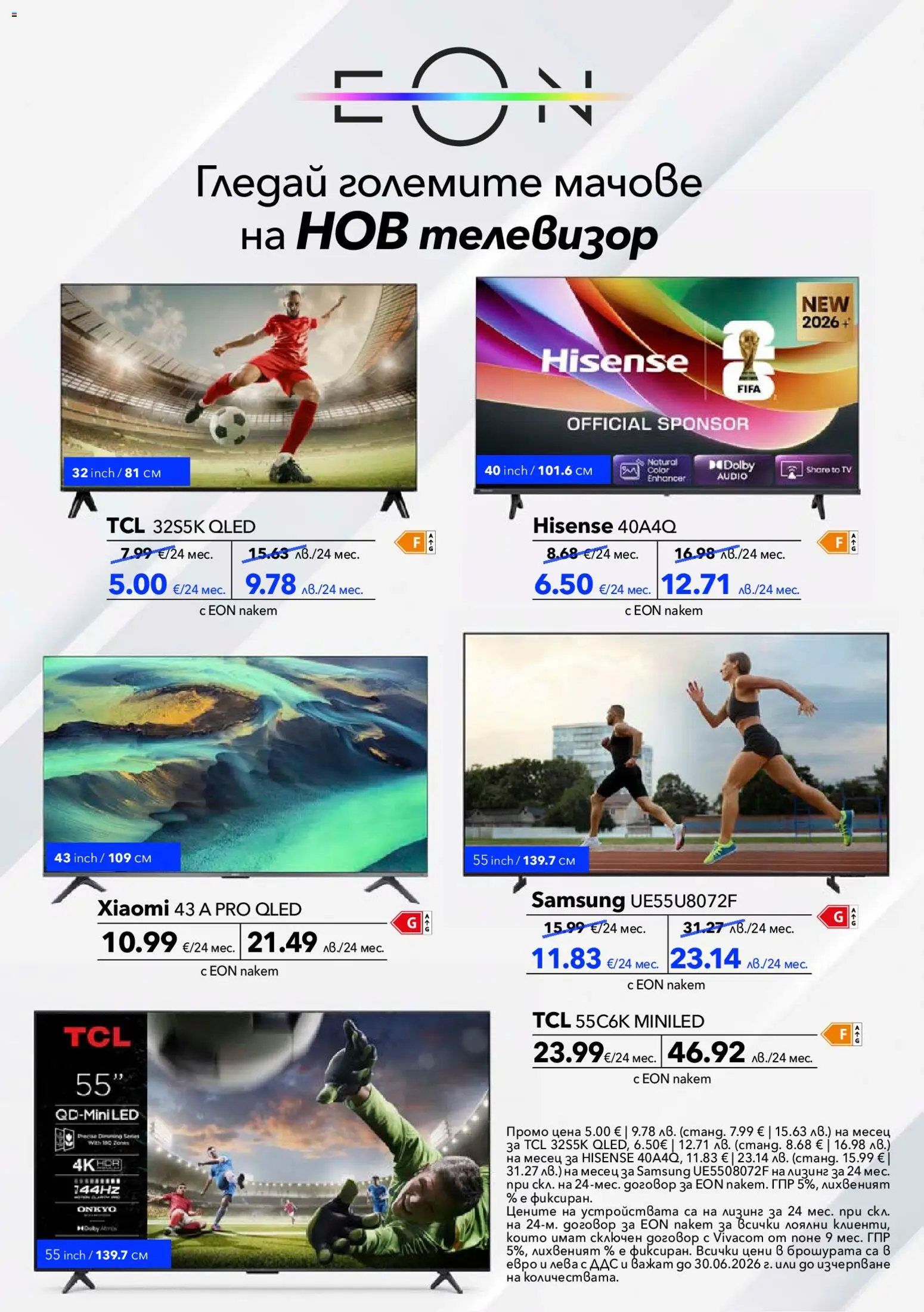 {H1} | Страница: 10 | Продукти: Телевизор