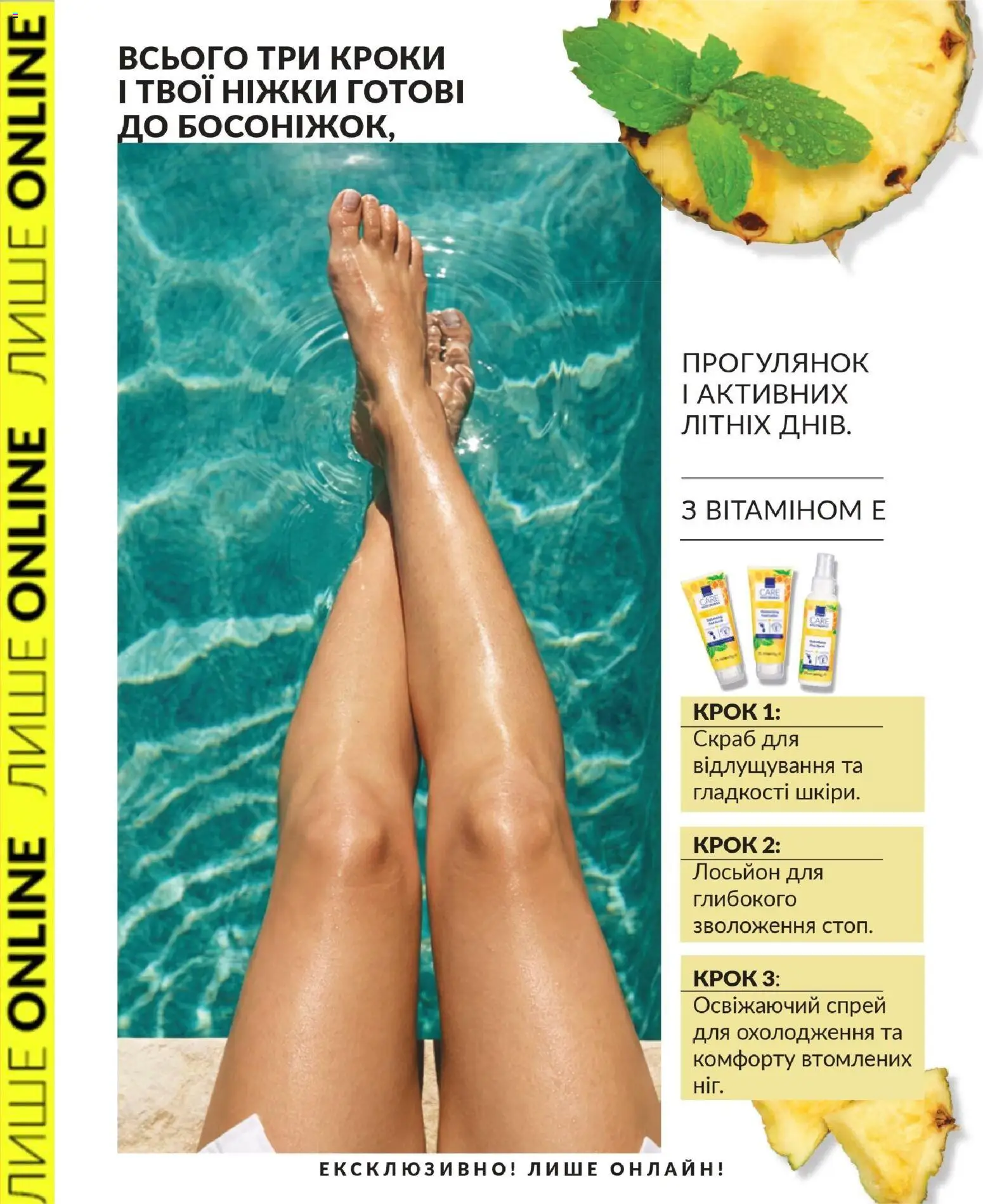 AVON Kаталог - дійснийкції з 31.08.2026 | Сторінка: 20 | Товари: Лосьйон, Скраб