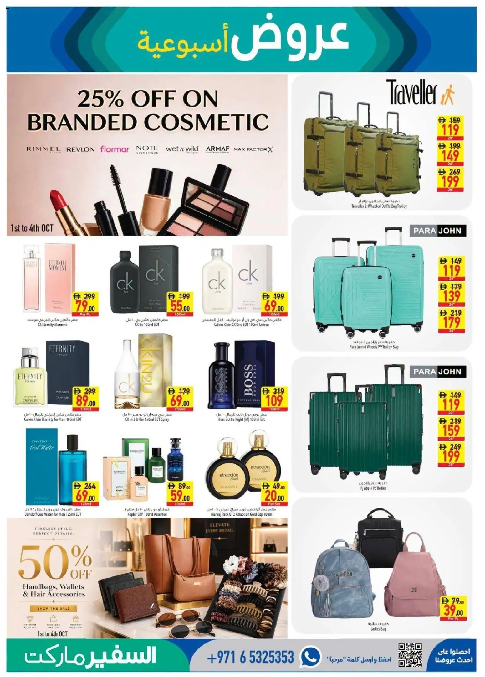 {H1} | Page: 19 | Products: Bag, Water, PC