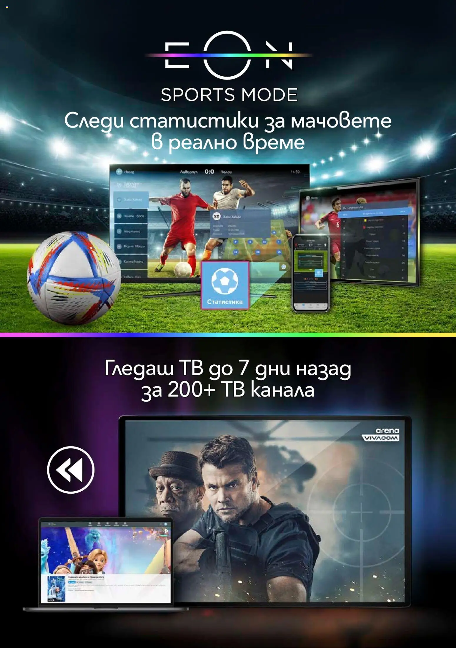 {H1} | Страница: 6 | Продукти: Тв