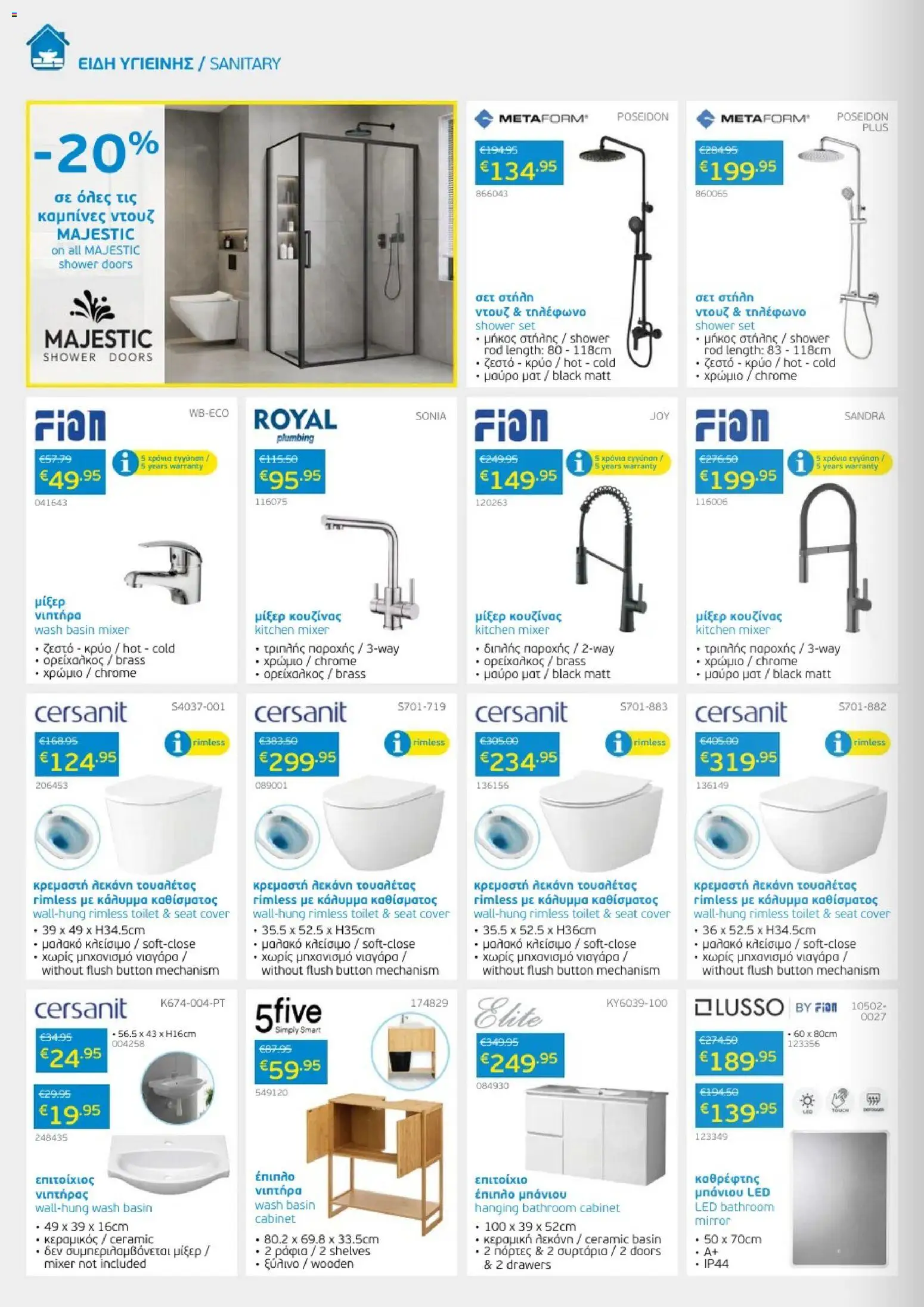 Mangas Home Improvement φυλλαδιο – σε ισχύ από 01/08/2026 | Σελίδα: 8