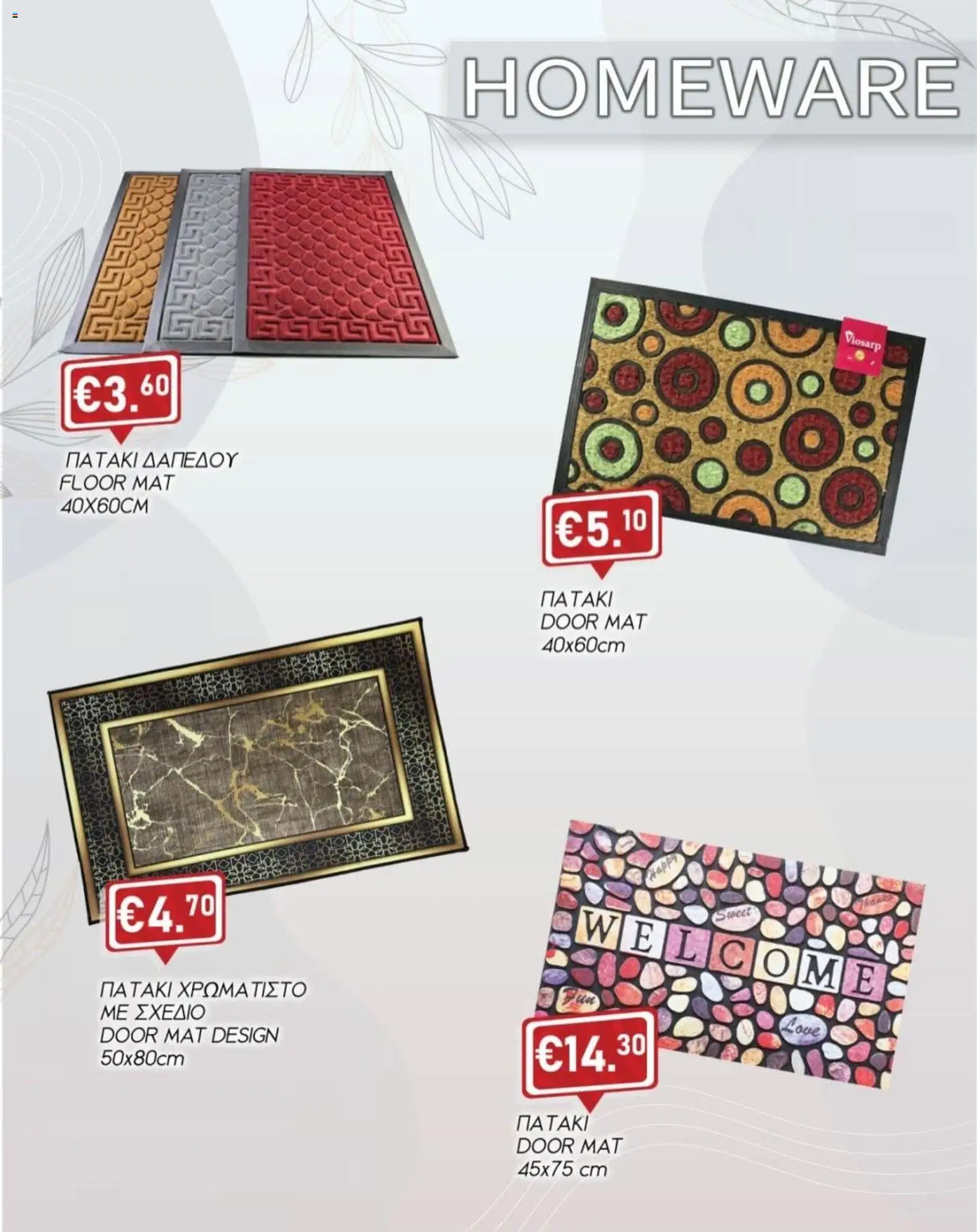 Lysiotis φυλλαδιο Homeware – σε ισχύ από 12/10/2026 | Σελίδα: 3