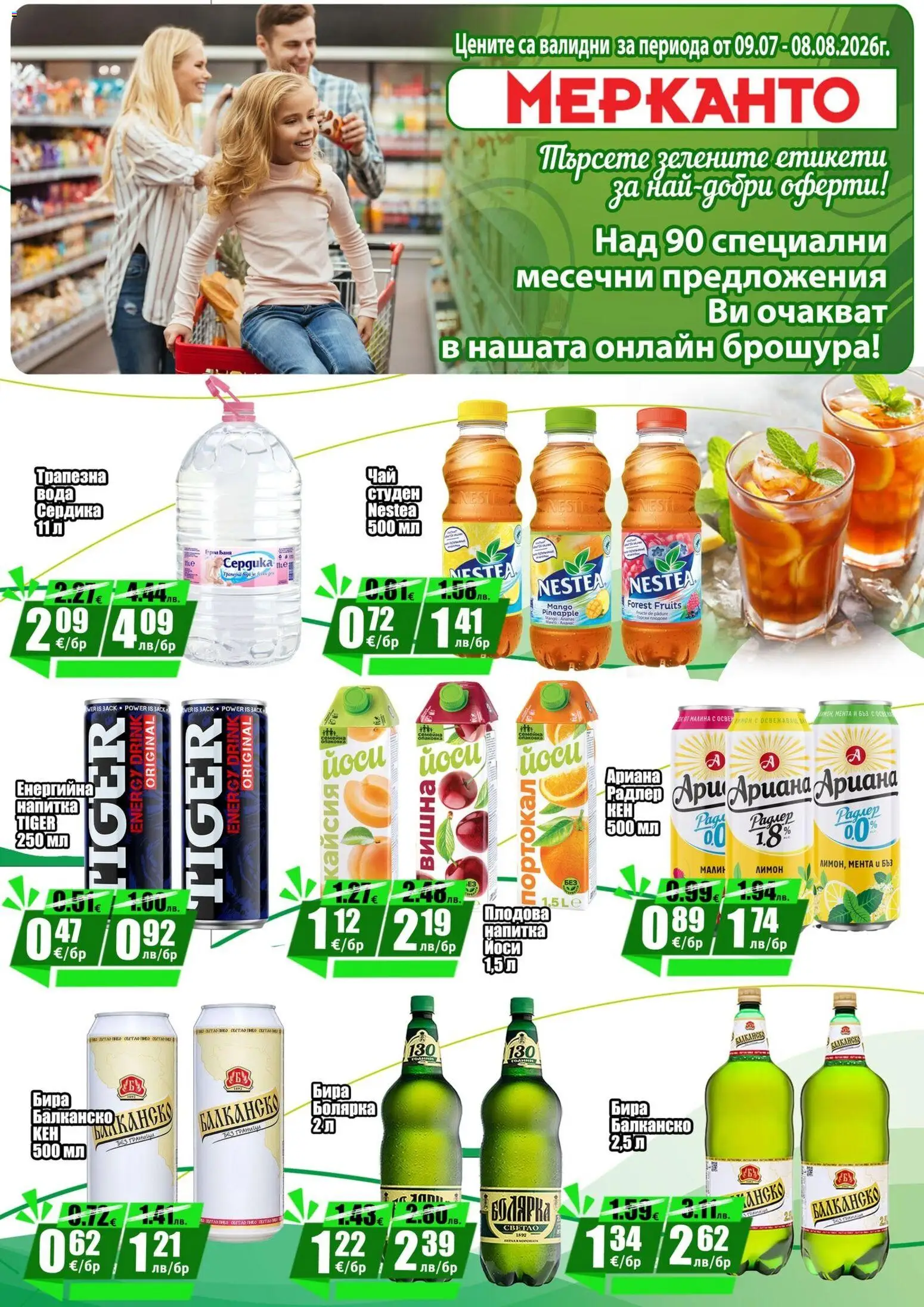 {H1} | Страница: 14 | Продукти: Libacomb, Бира, Малина, Напитка