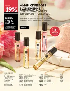 Преглед на AVON каталог 06 - Офертите са валидни от 01.06.2026 | Страница: 92 | Продукти: Аромат