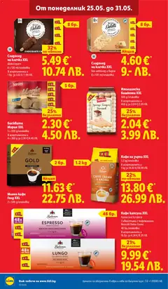 Преглед на Бисквити Мария XXL, 5 x 200 g/onakoßka В асортимента и 4 x 200 g 3a 2.30 €/4.49 ΛΒ. - Офертите са валидни от 25.05.2026 | Страница: 20