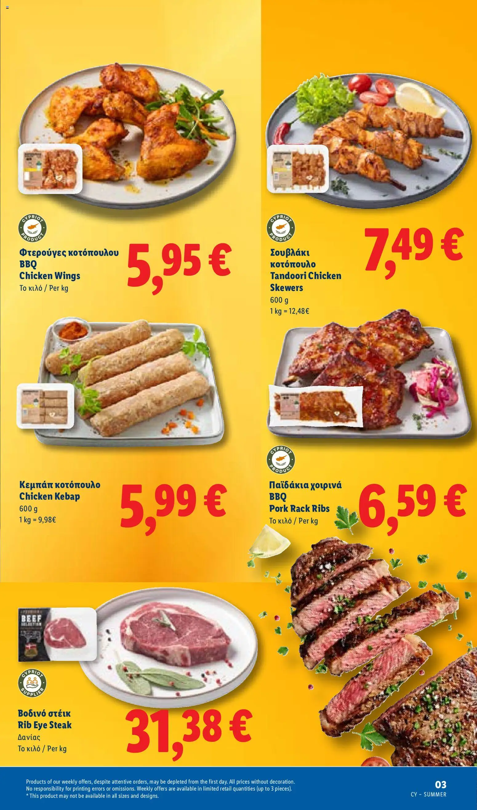 Lidl Summer booklet – σε ισχύ από 09/06/2026 | Σελίδα: 3