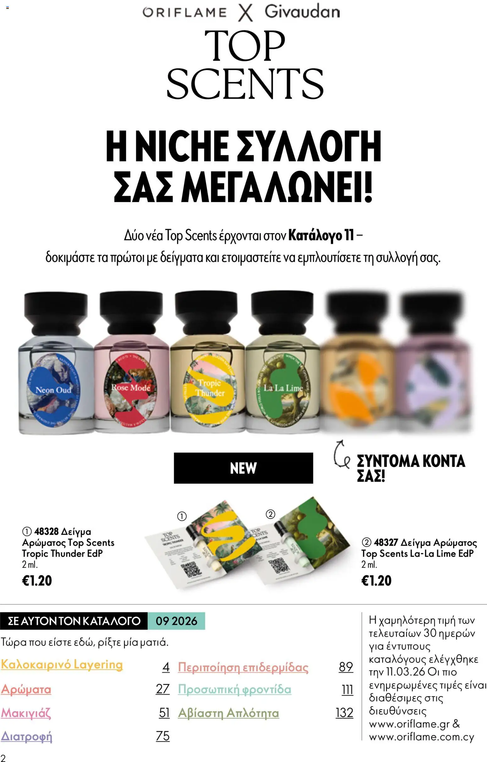  | Σελίδα: 2
