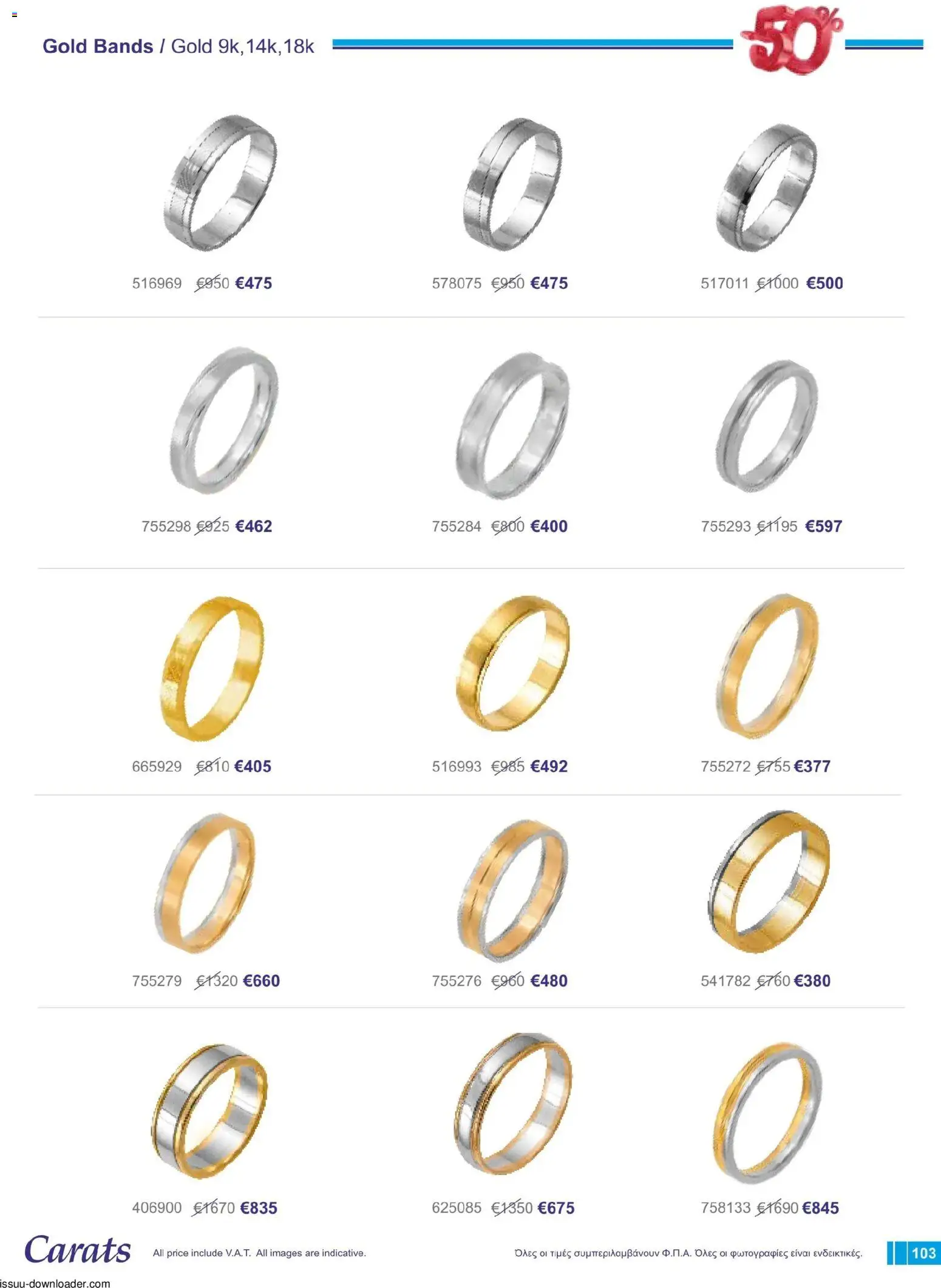 Carats Jewellers φυλλαδιο – σε ισχύ από 01/08/2026 | Σελίδα: 103