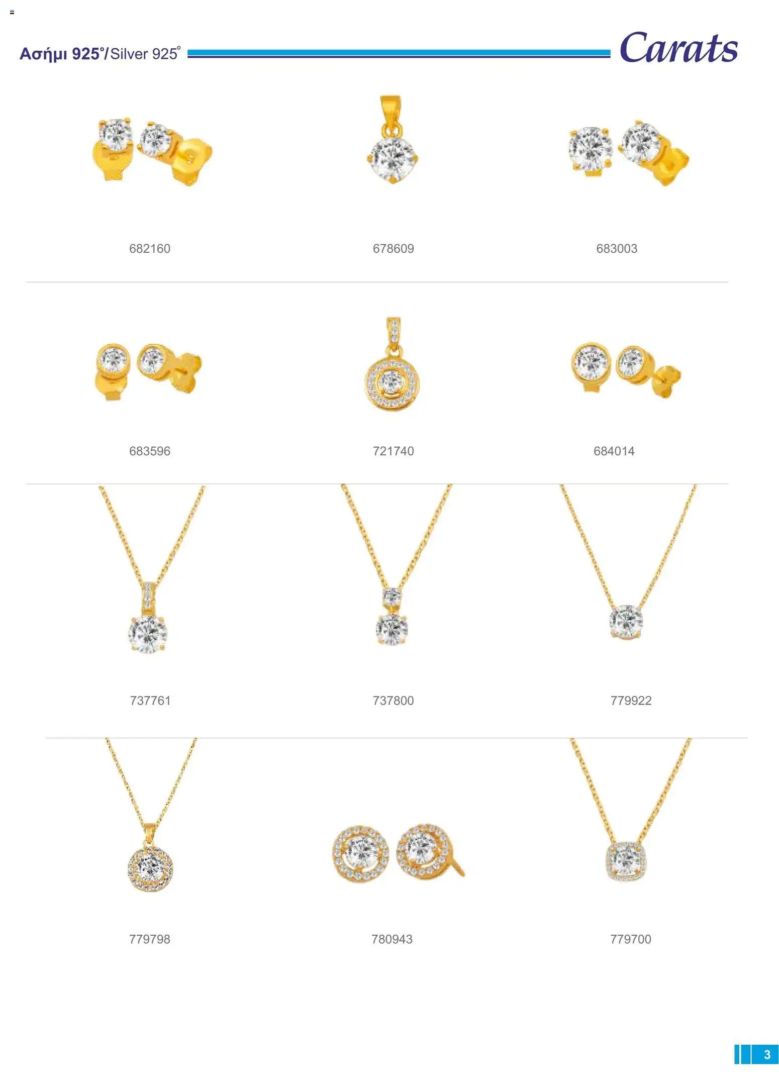 Carats Jewellers φυλλαδιο – σε ισχύ από 18/09/2026 | Σελίδα: 3
