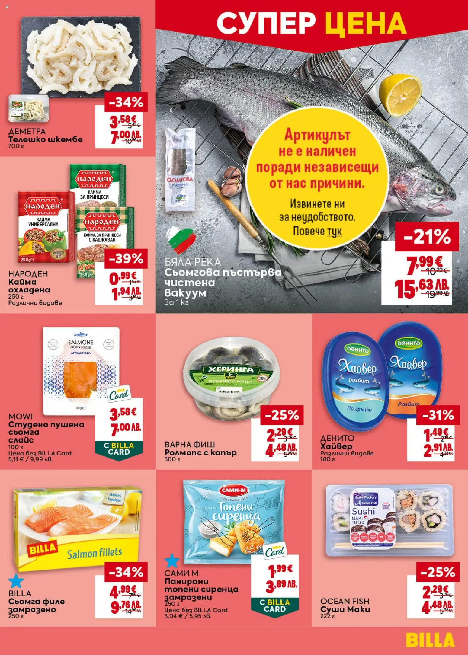 {H1} | Страница: 11 | Продукти: Napraforgómag, Maillots et débardeurs Athlétisme, Шкембе, Кайма