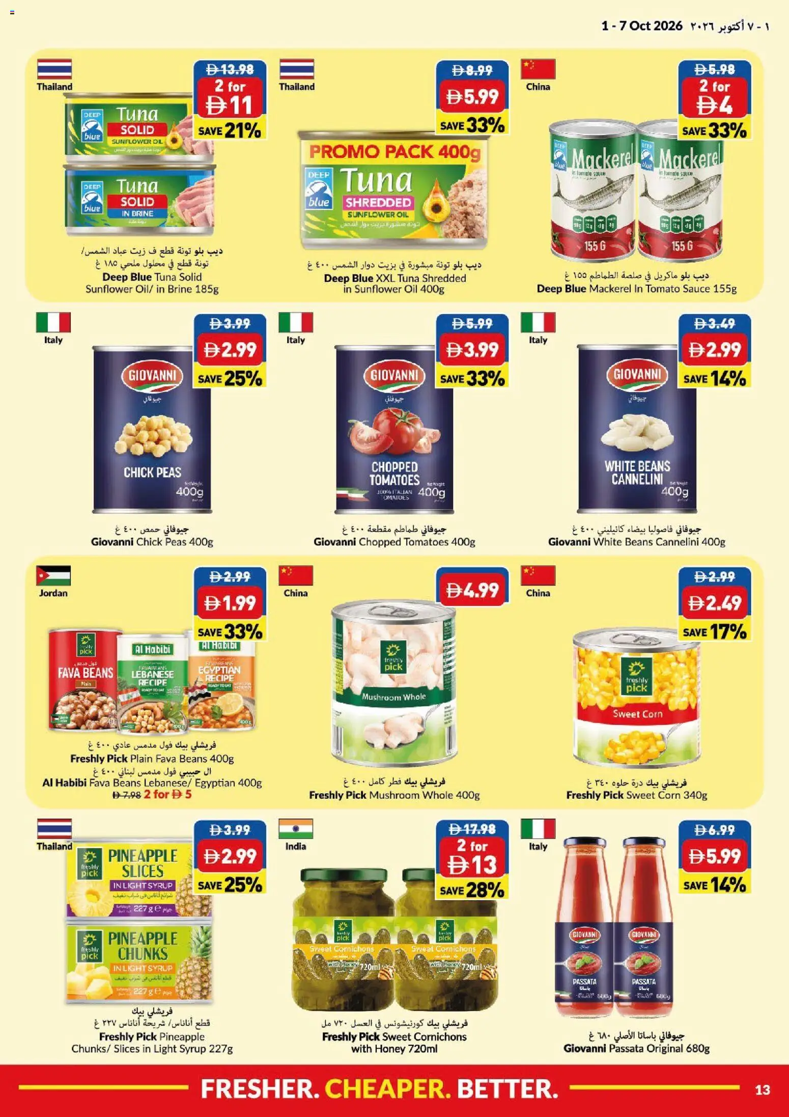 {H1} | Page: 13 | Products: Beans, Pineapple, Syrup, Gin