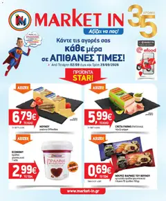 Market in - Προσφορές - Προεπισκόπηση φυλλαδίου από το κατάστημα Market in,  σε ισχύ από 02/09/2026