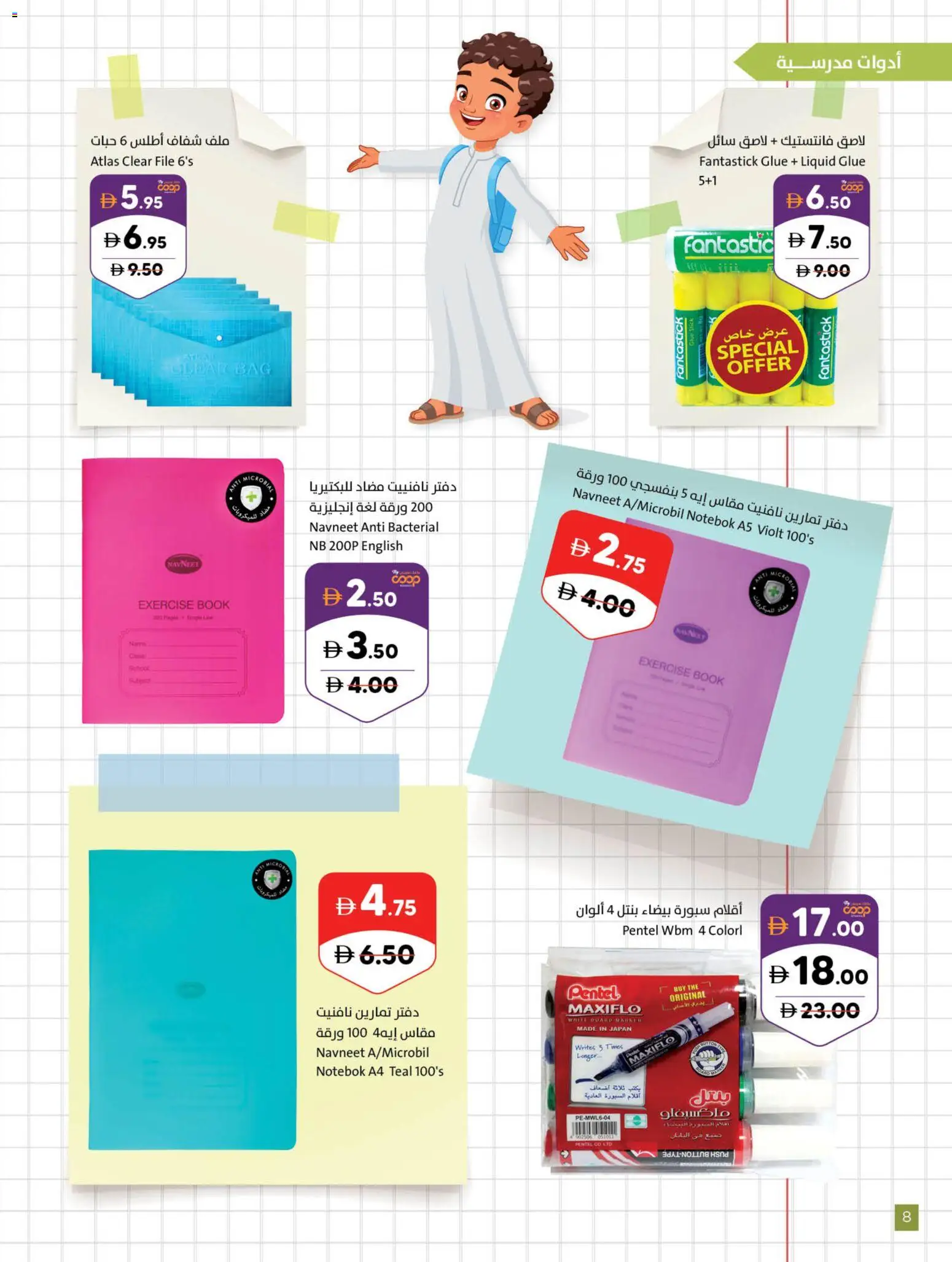 {H1} | Page: 8 | Products: Bag