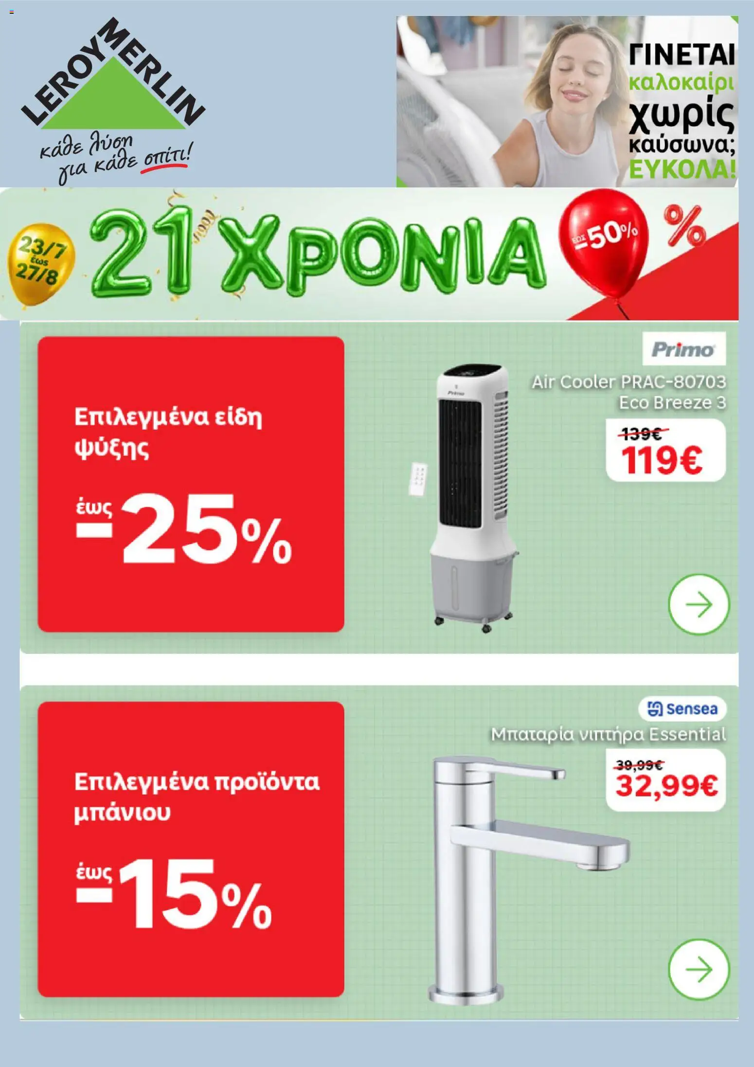  | Σελίδα: 1