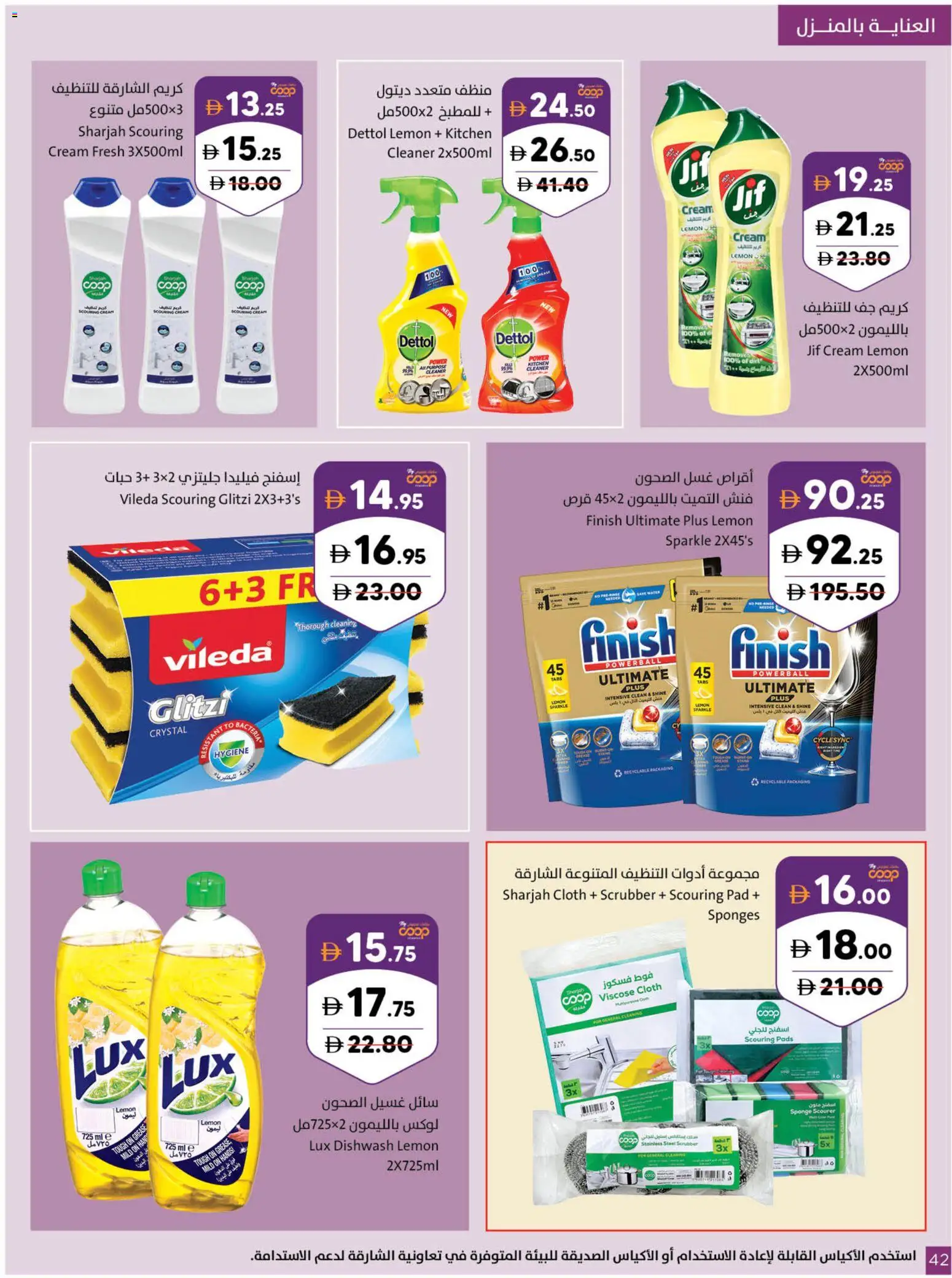 {H1} | Page: 42 | Products: Котлон