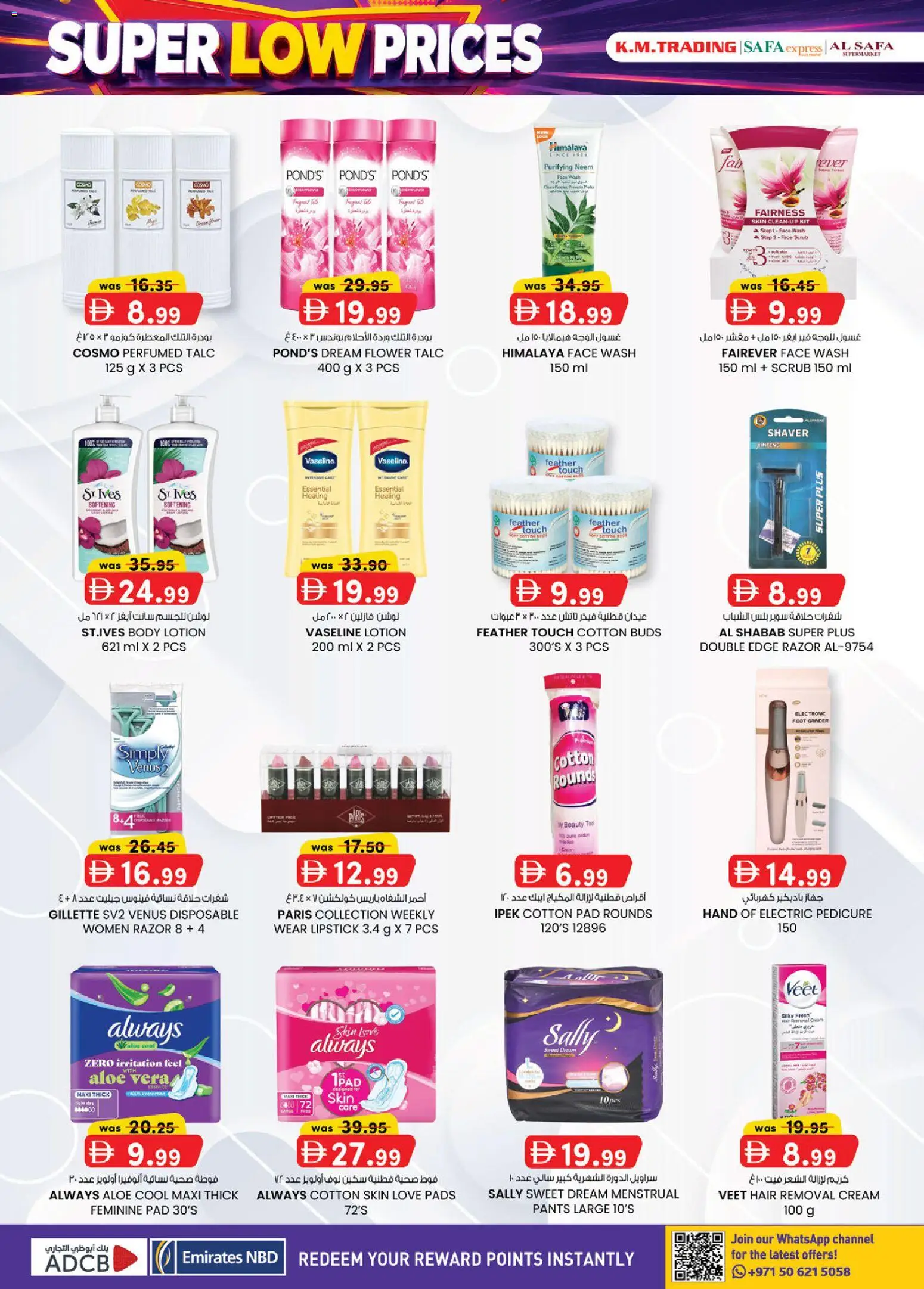 {H1} | Page: 12 | Products: Λάδι, Μήλα, Котлон, Απολέπιση
